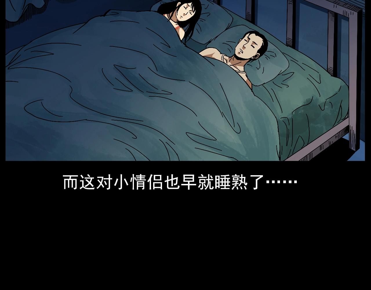 枪爷异闻录鬼罗丽漫画漫画,第176话 阎老九之她在你身后1图