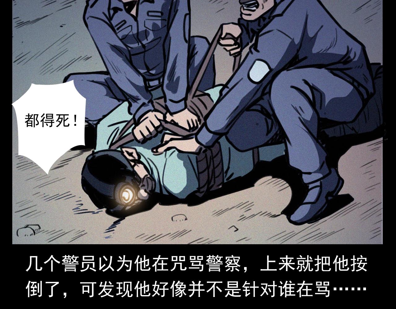 枪爷异闻录老版本在哪个软件漫画,第372话  抓捕盗墓者1图