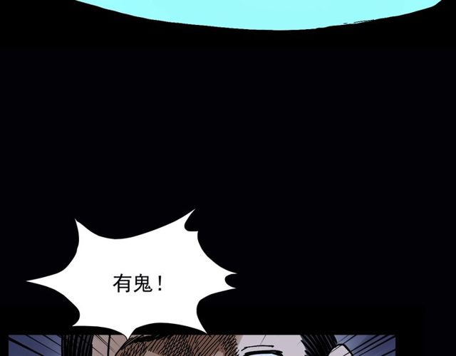 枪爷异闻录视频漫画,第164话  阎老九之吊死鬼2图