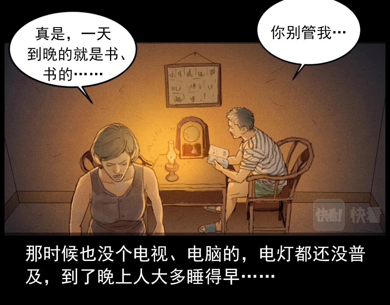 枪爷异闻录为什么下架漫画,第434话 伤口2图