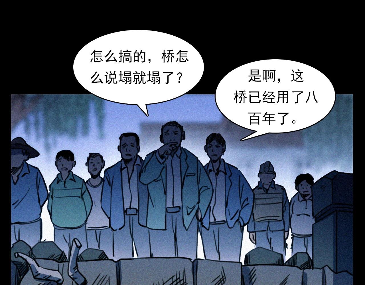 枪爷异闻录老版本在哪个软件漫画,第350话 古镇石桥（下）1图