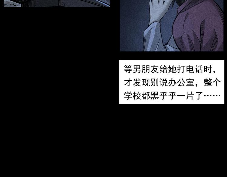 枪爷异闻录视频漫画,第265话 纸飞机1图