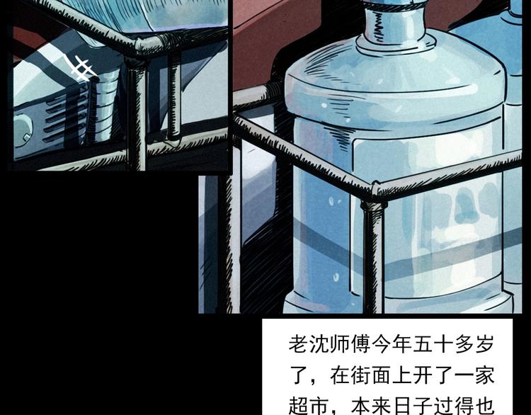 枪爷异闻录一口气看完漫画,第269话 大水桶2图