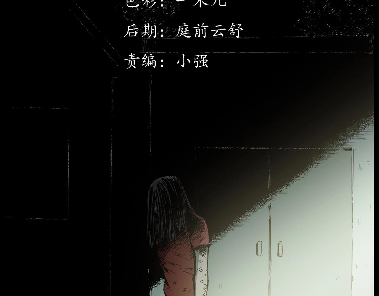 枪爷异闻录鬼罗丽漫画漫画,第217话 殡仪馆诡事1图