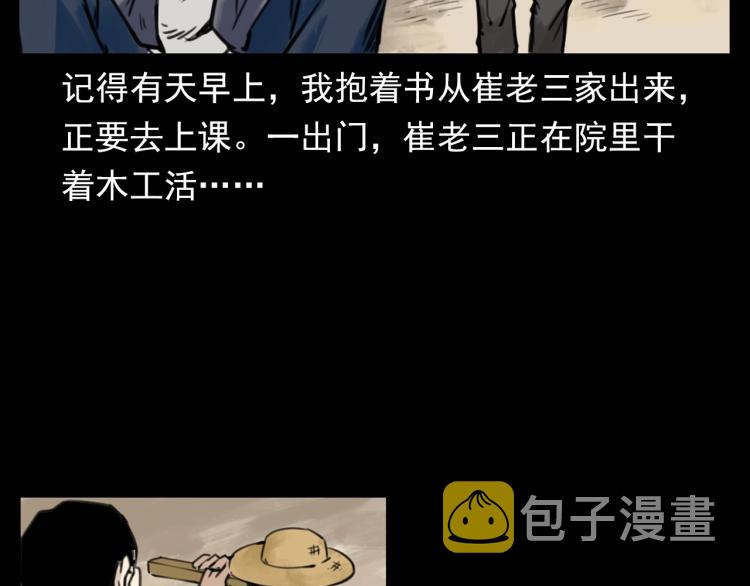 枪爷异闻录免费漫画,第327话 山湖水怪1图