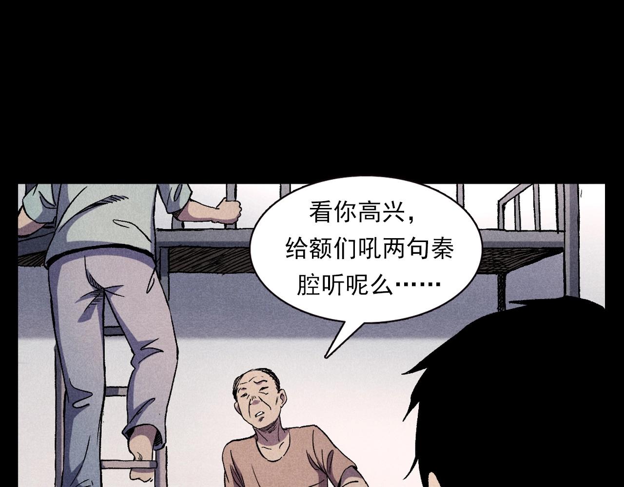 枪爷异闻录全集免费观看漫画,第373话 玉环1图