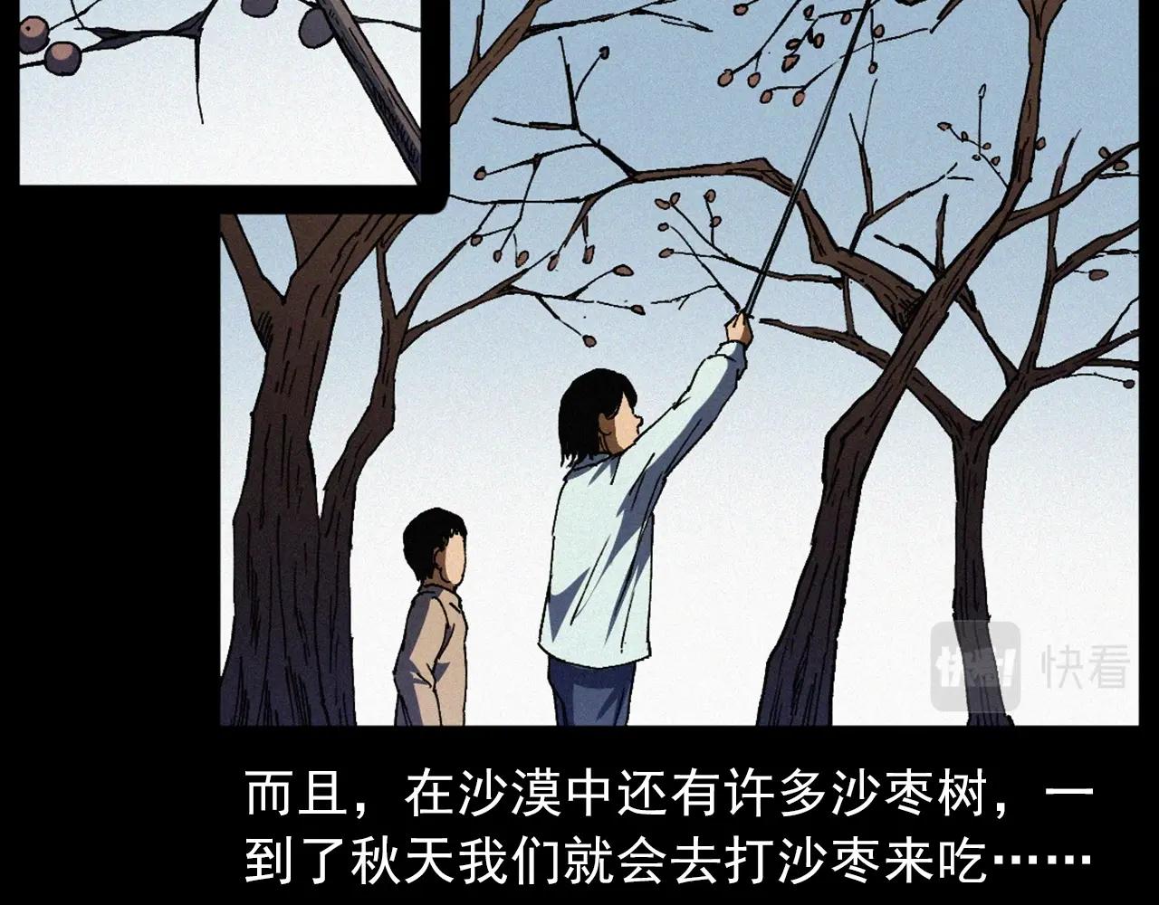 枪爷异闻录漫画大全漫画,第425话 黄沙2图