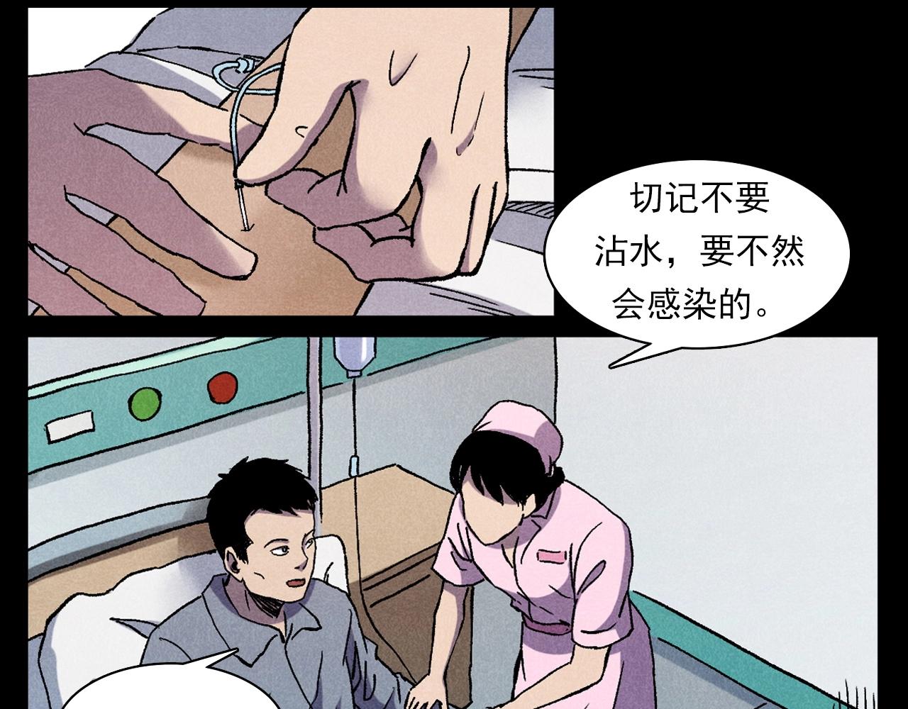 枪爷异闻录漫画漫画,第380话 医院诡事2图