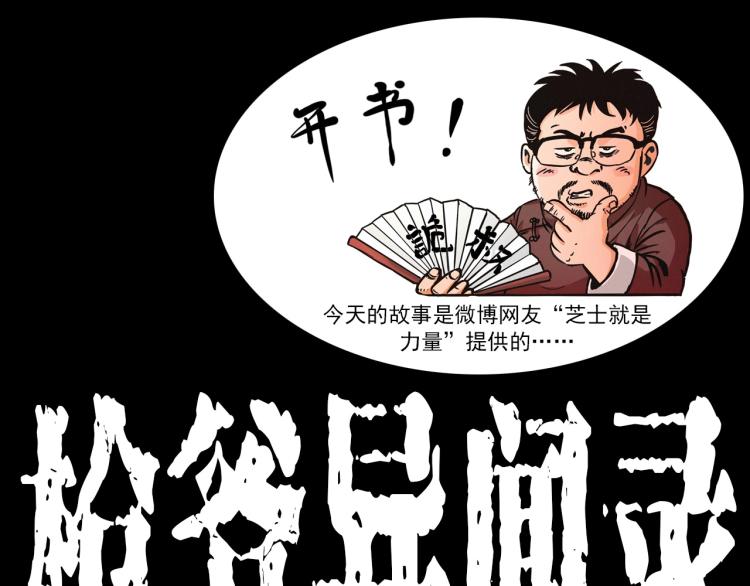 枪爷异闻录漫画,第298话 画皮1图