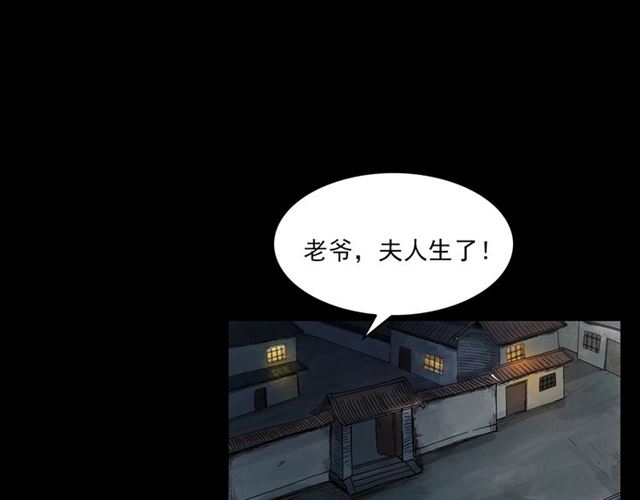 枪爷讲诡事漫画,第126话 噬梦恶灵！1图