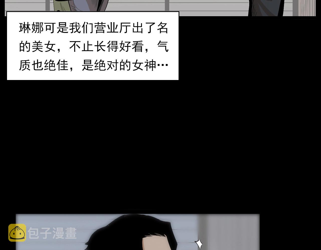 枪爷异闻录一共多少章漫画,第179话午夜场之看不见的丈夫2图