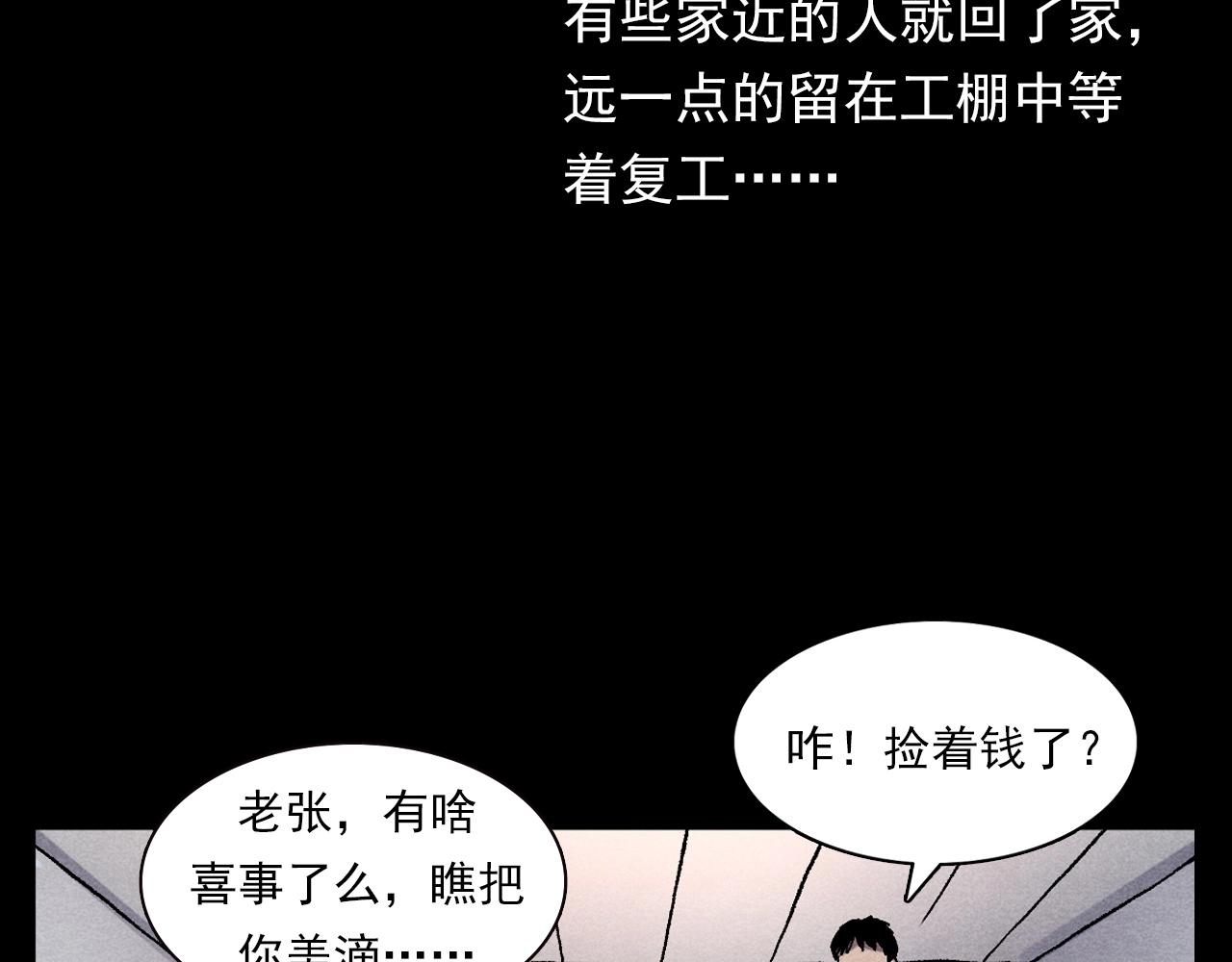 枪爷异闻录全集免费观看漫画,第373话 玉环1图