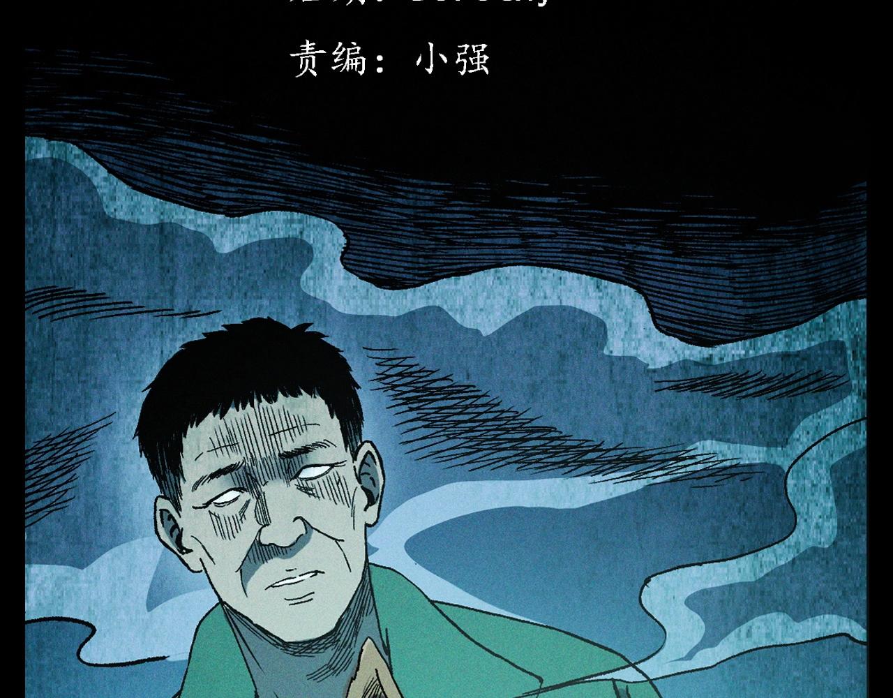 枪爷异闻录被禁播了吗漫画,第347话 雾中采石矿1图