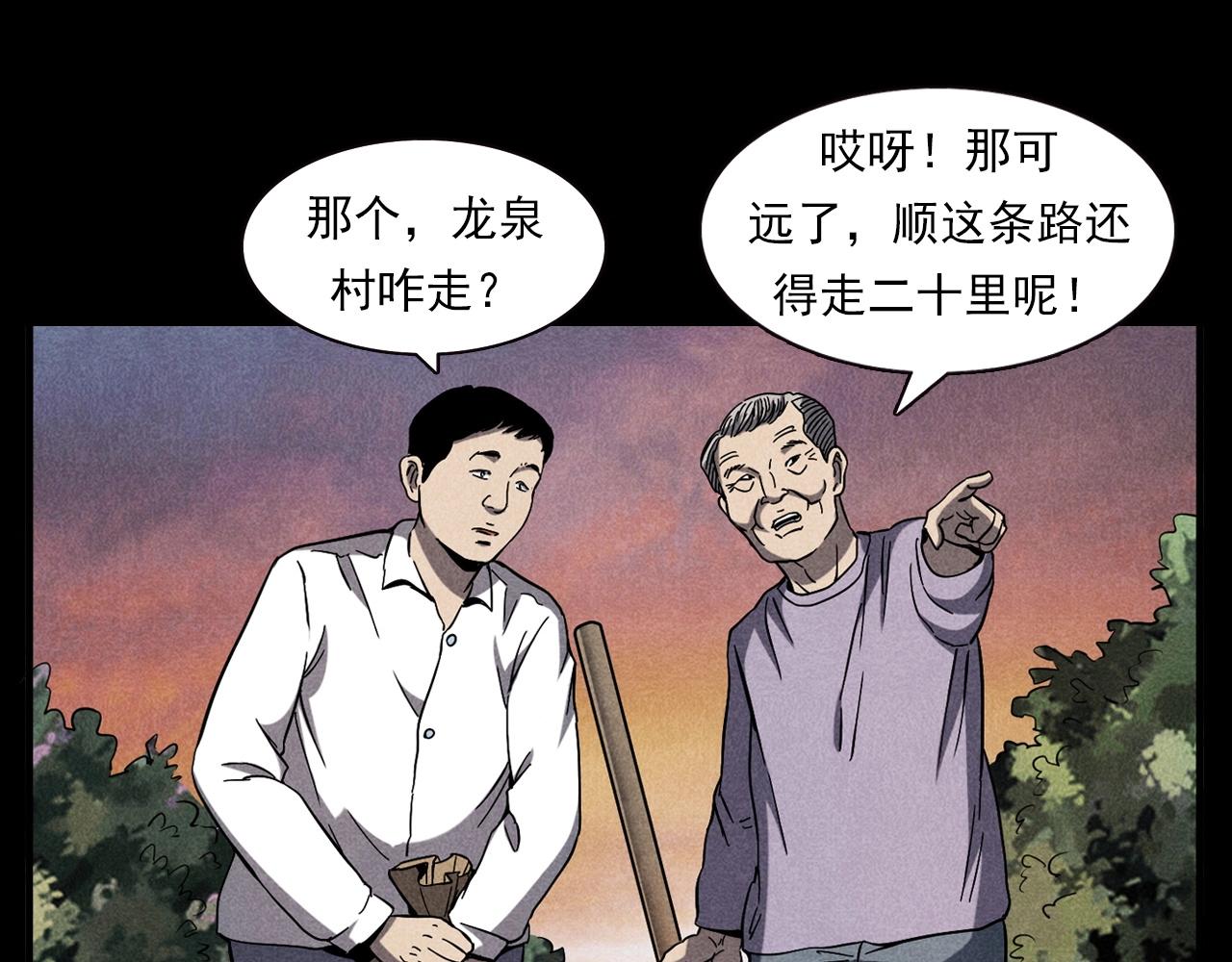 枪爷异闻录漫画在线观看漫画,第337话 夜宿破庙2图