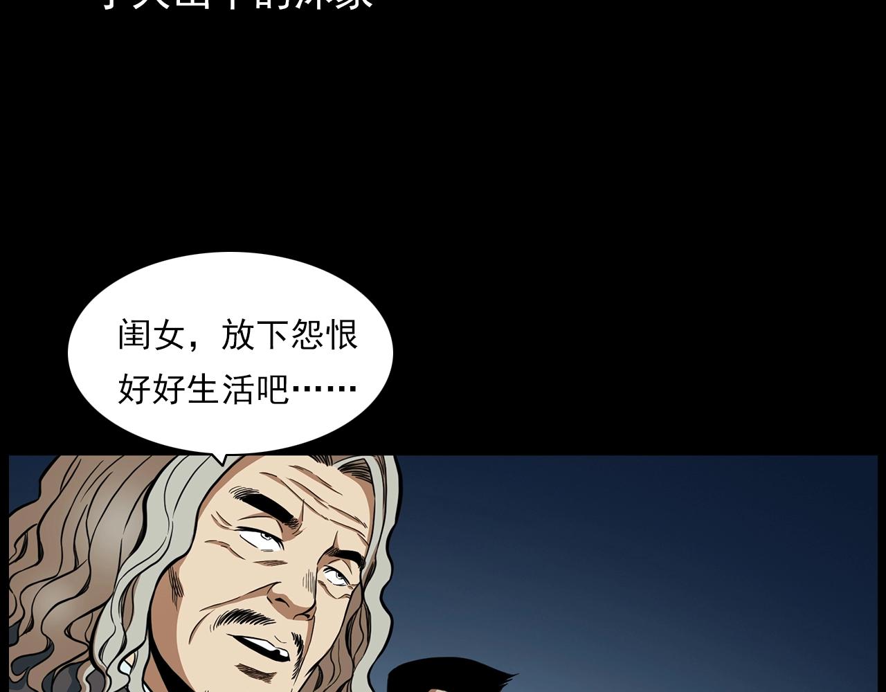 枪爷异闻录漫画在线观看漫画,第192话  阎老九之守墓妖2图