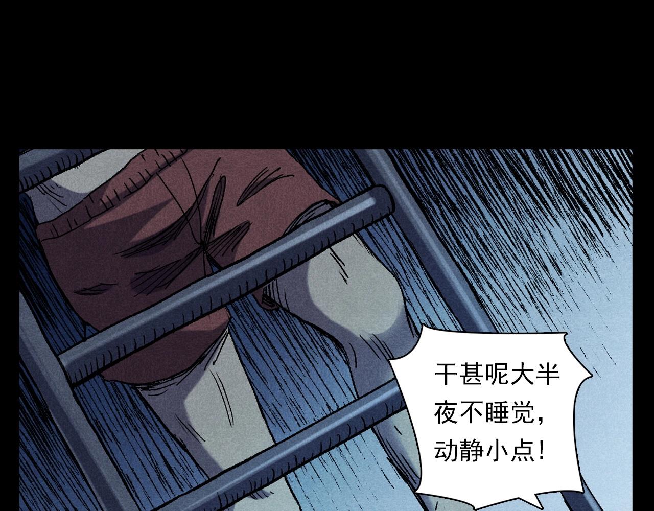 枪爷异闻录全集免费观看漫画,第373话 玉环2图