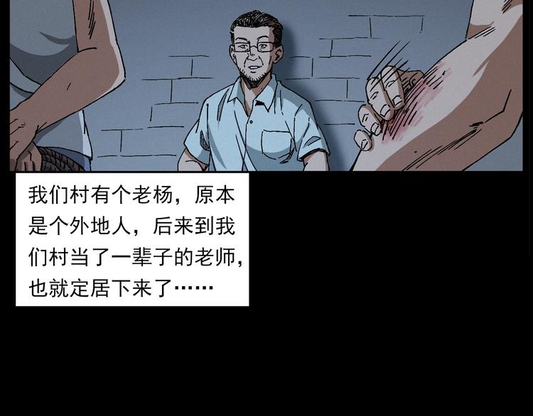 枪爷异闻录小说下载漫画,第266话 石碾1图