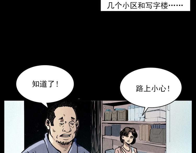 枪爷异闻录一共多少章漫画,第269话 大水桶2图