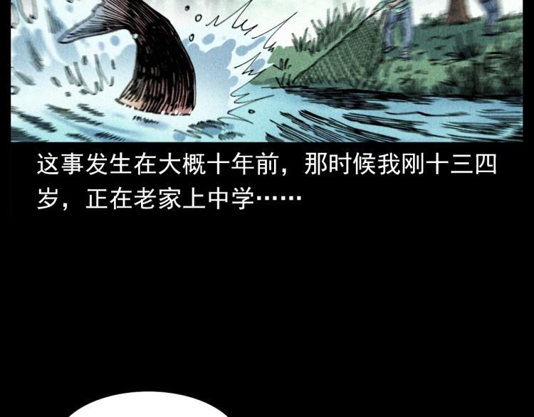 枪爷异闻录全集免费观看漫画,第304话 约定1图