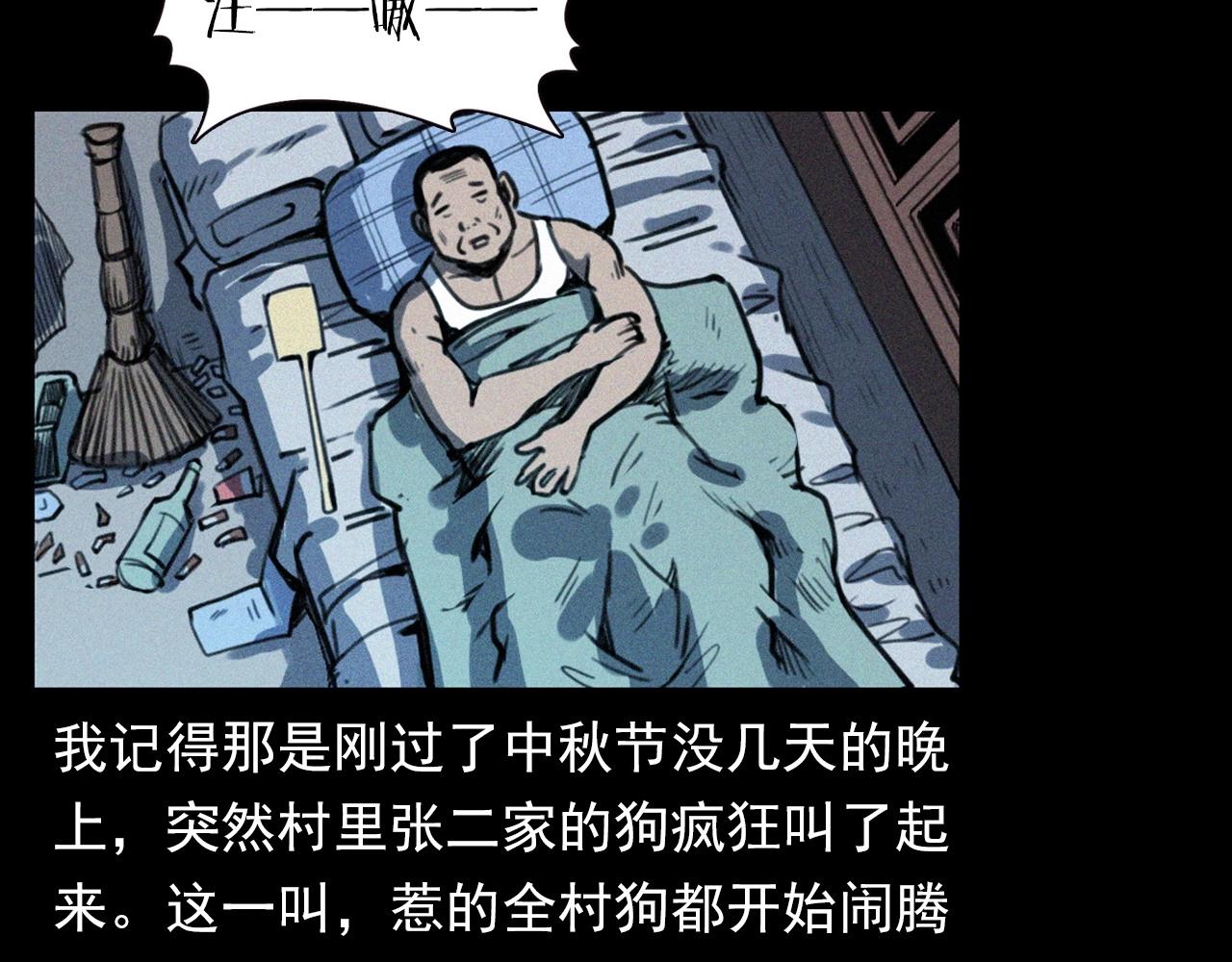 枪爷异闻录在哪个平台可以看漫画,第331话 村里的僵尸事件 上2图