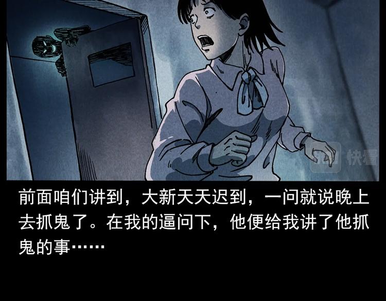 枪爷异闻录免费漫画,第292话 野仙2图