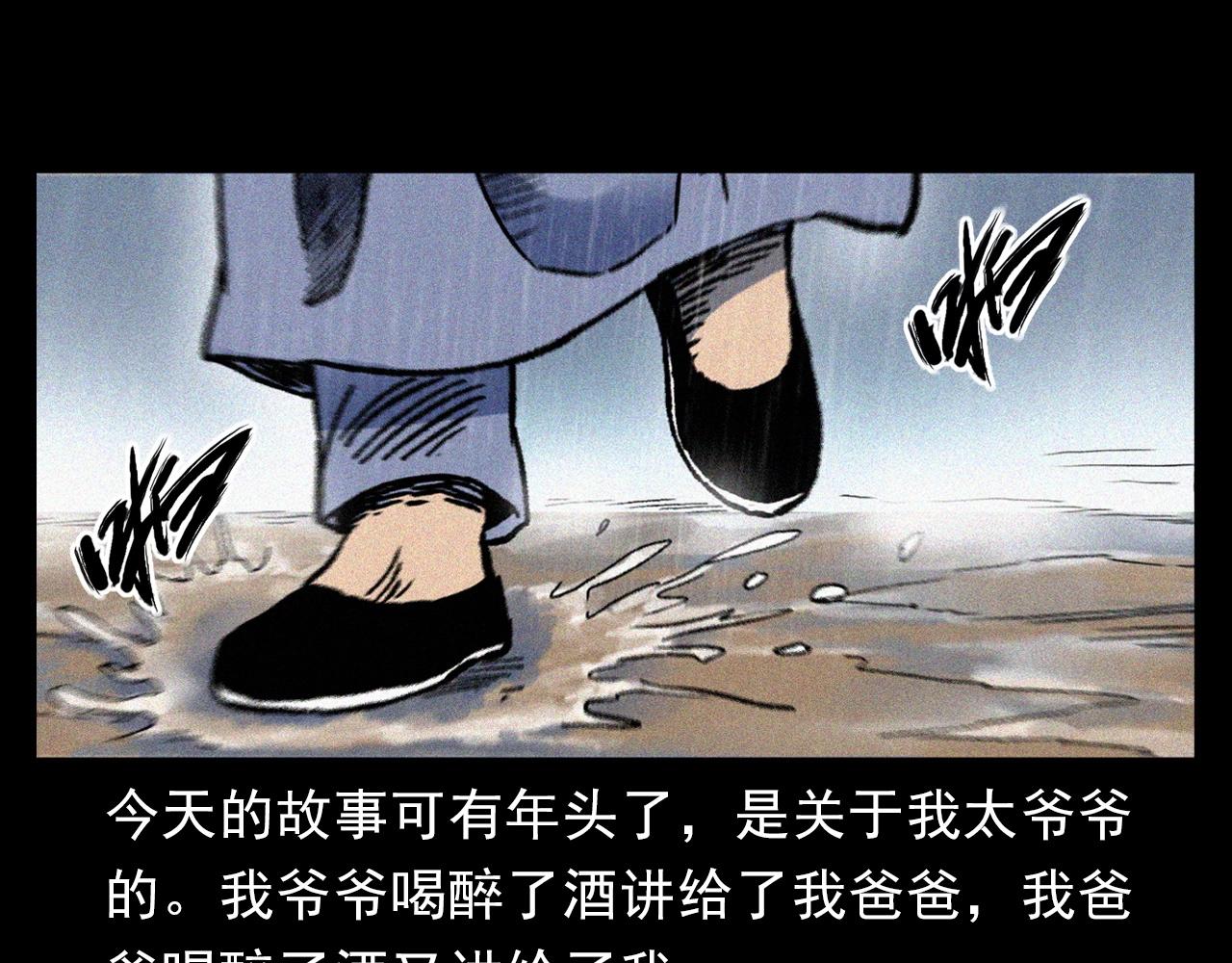 枪爷异闻录被禁播了吗漫画,第375话 鬼娶妻2图