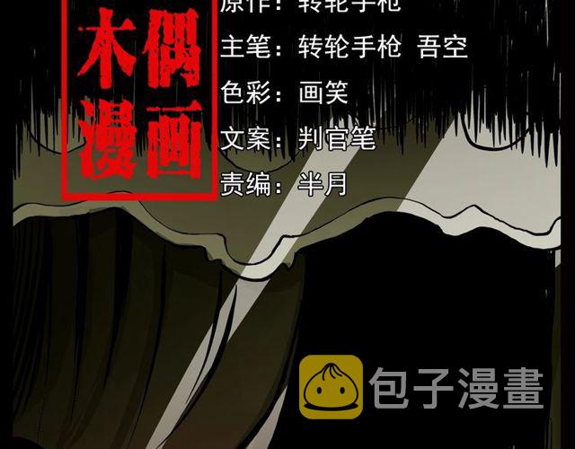 枪爷异闻录我的师父阎老九全集漫画,第107话 儿徒！2图