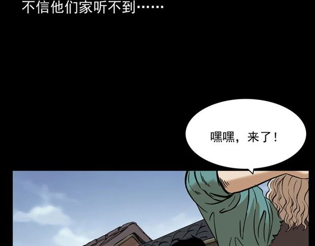 枪爷异闻录一口气看完漫画,第154话  这个老头坏得很！1图