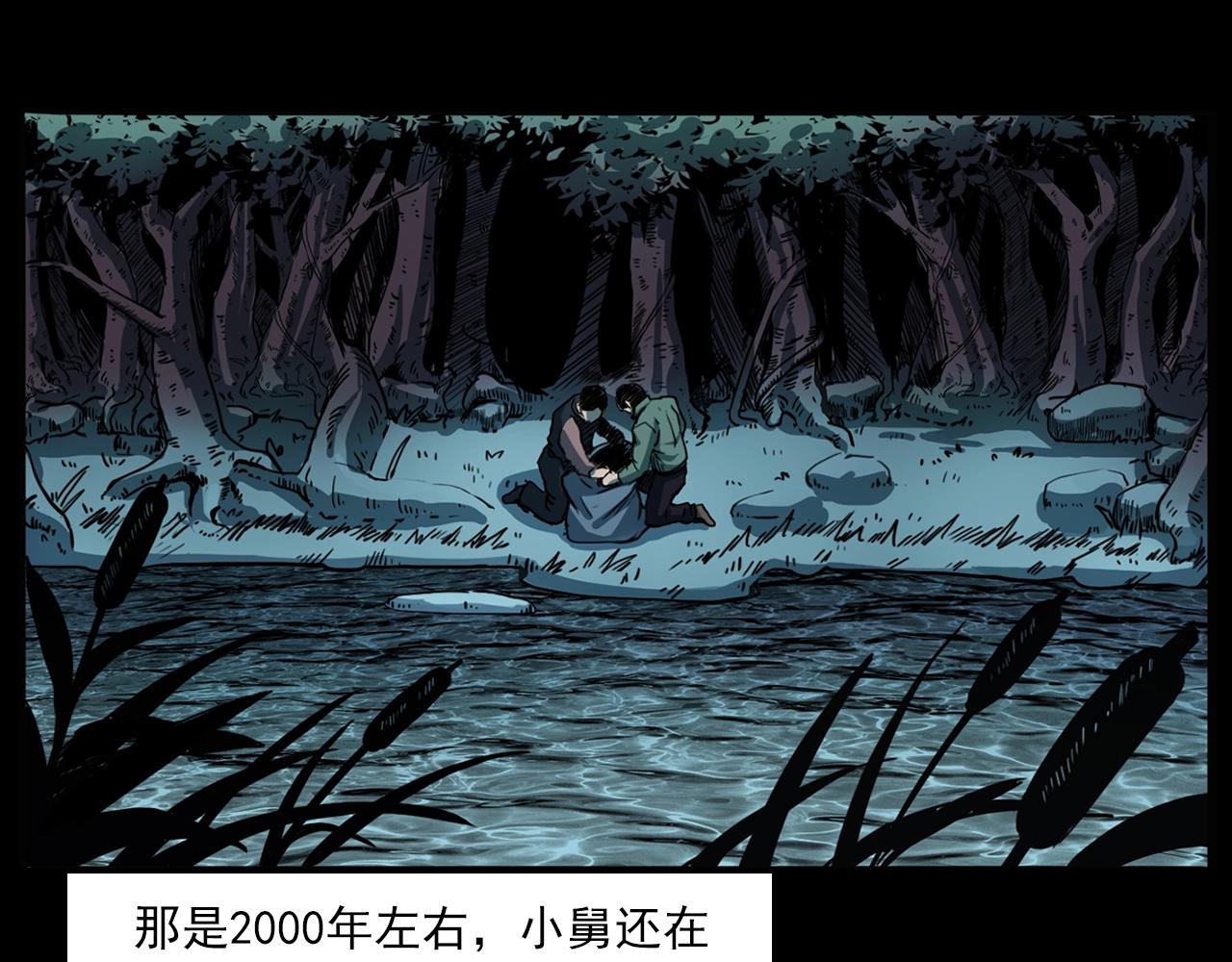 枪爷讲诡事漫画,第204话 午夜场之坑1图