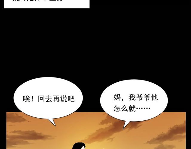 枪爷异闻录被禁播了吗漫画,第151话  午夜场之河2图