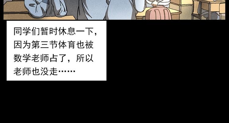 枪爷异闻录在哪个平台可以看漫画,第290话 小鬼2图