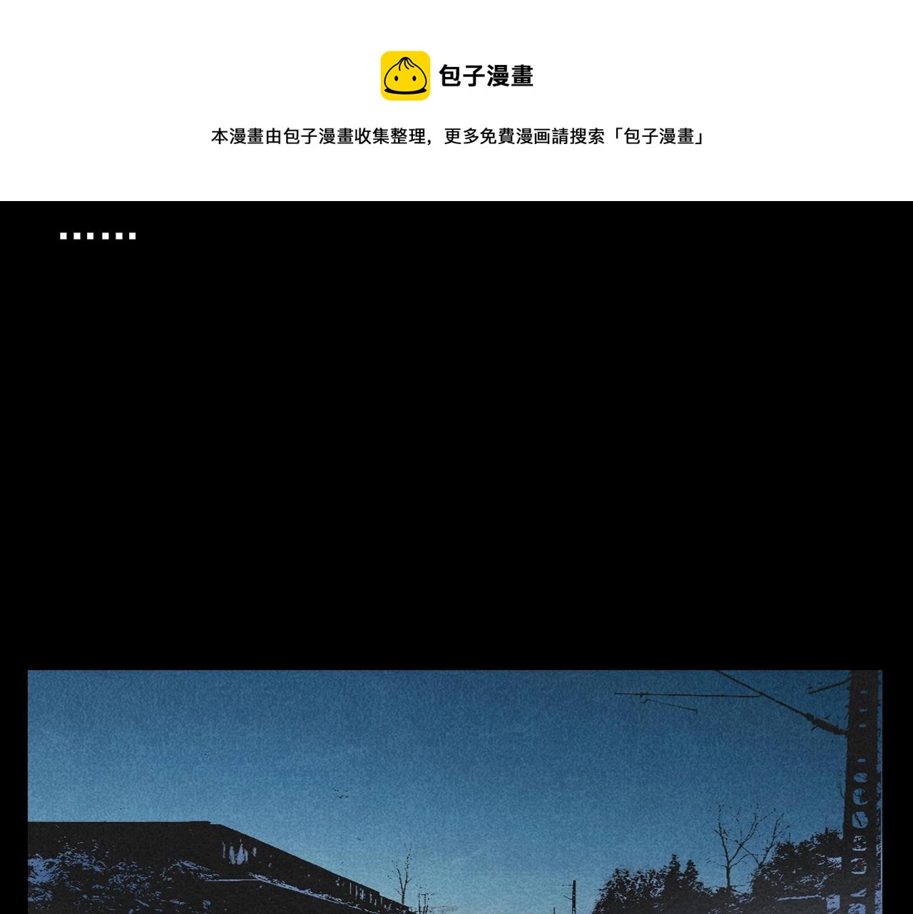 枪爷异闻录视频漫画,第402话 铁路魅影1图