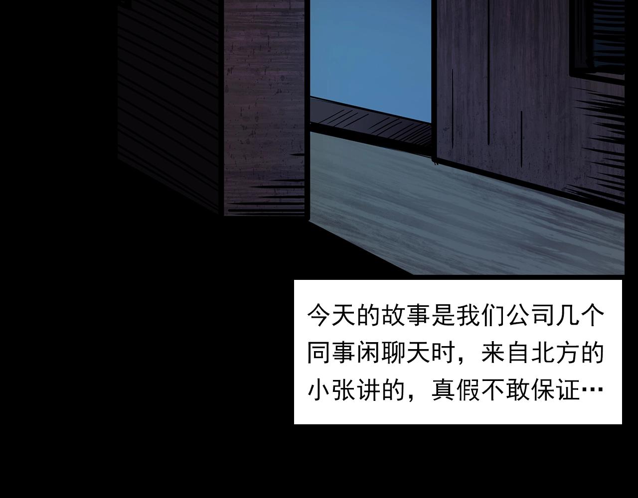 枪爷讲诡事漫画,第197话 午夜场之祸2图