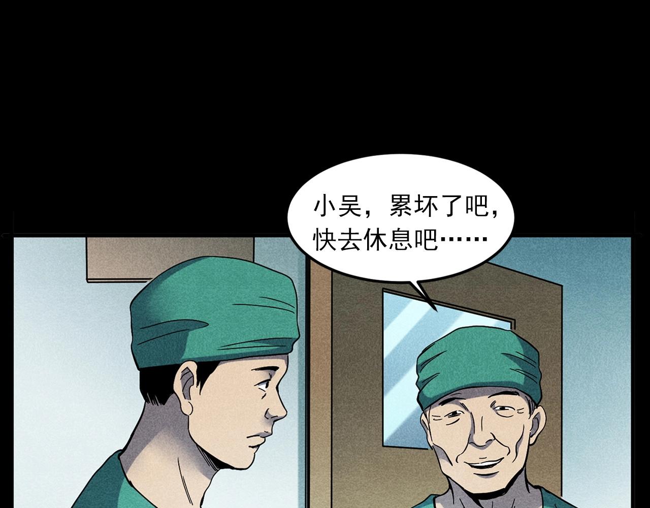 枪爷异闻录漫画全集在线观看漫画,第420话 橘子皮2图