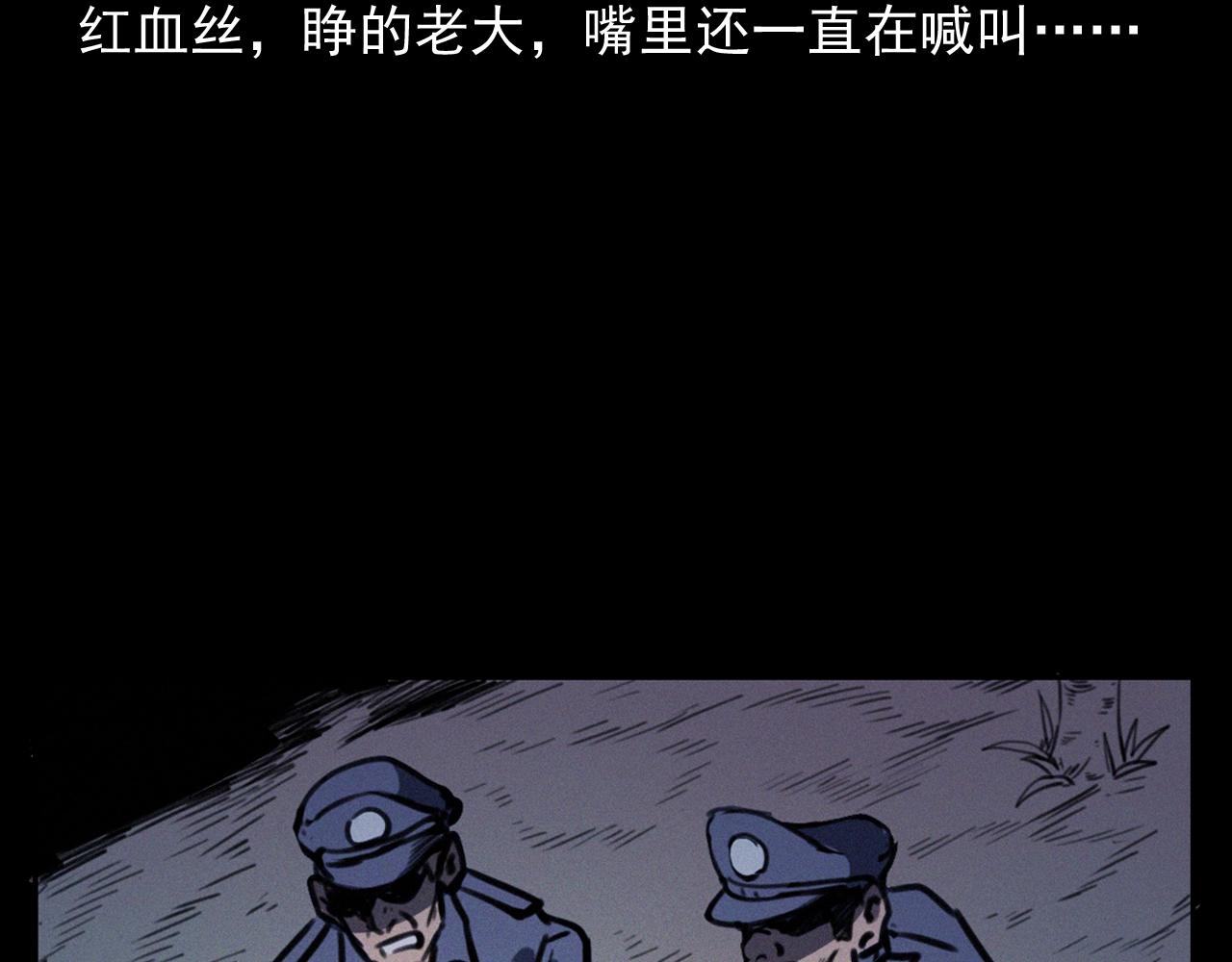 枪爷异闻录老版本在哪个软件漫画,第372话  抓捕盗墓者2图