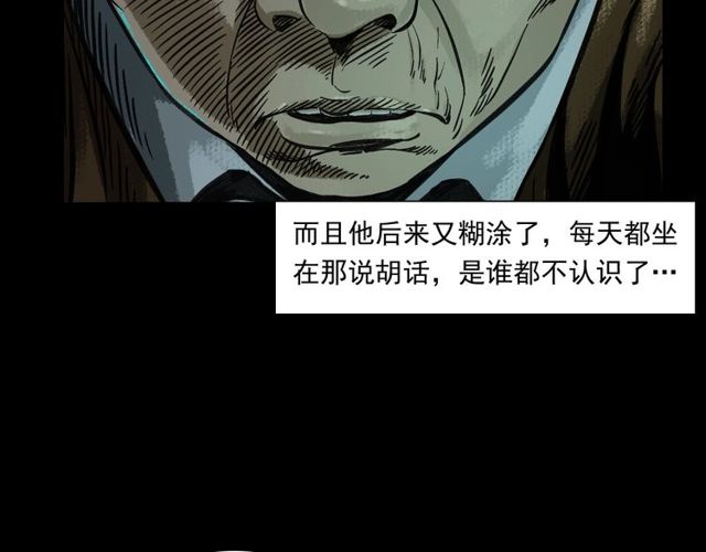 枪爷异闻录被禁播了吗漫画,第155话  午夜场之不信邪1图