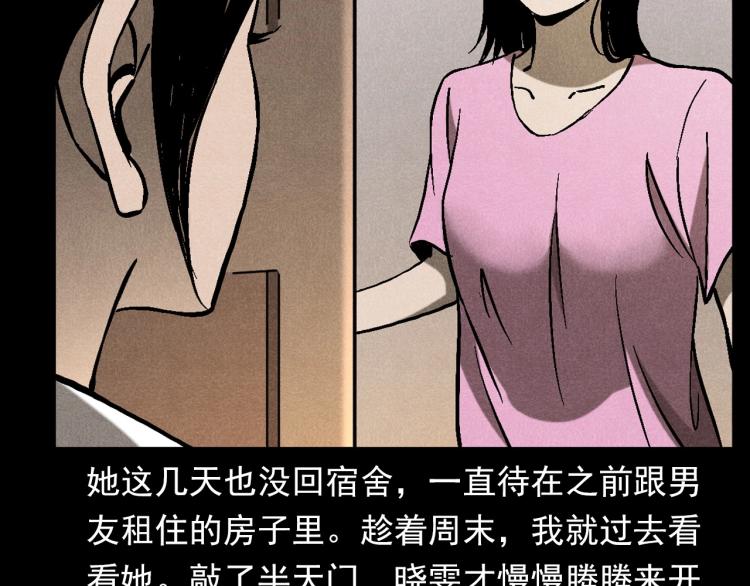 枪爷异闻录一共多少章漫画,第313话 婴灵2图