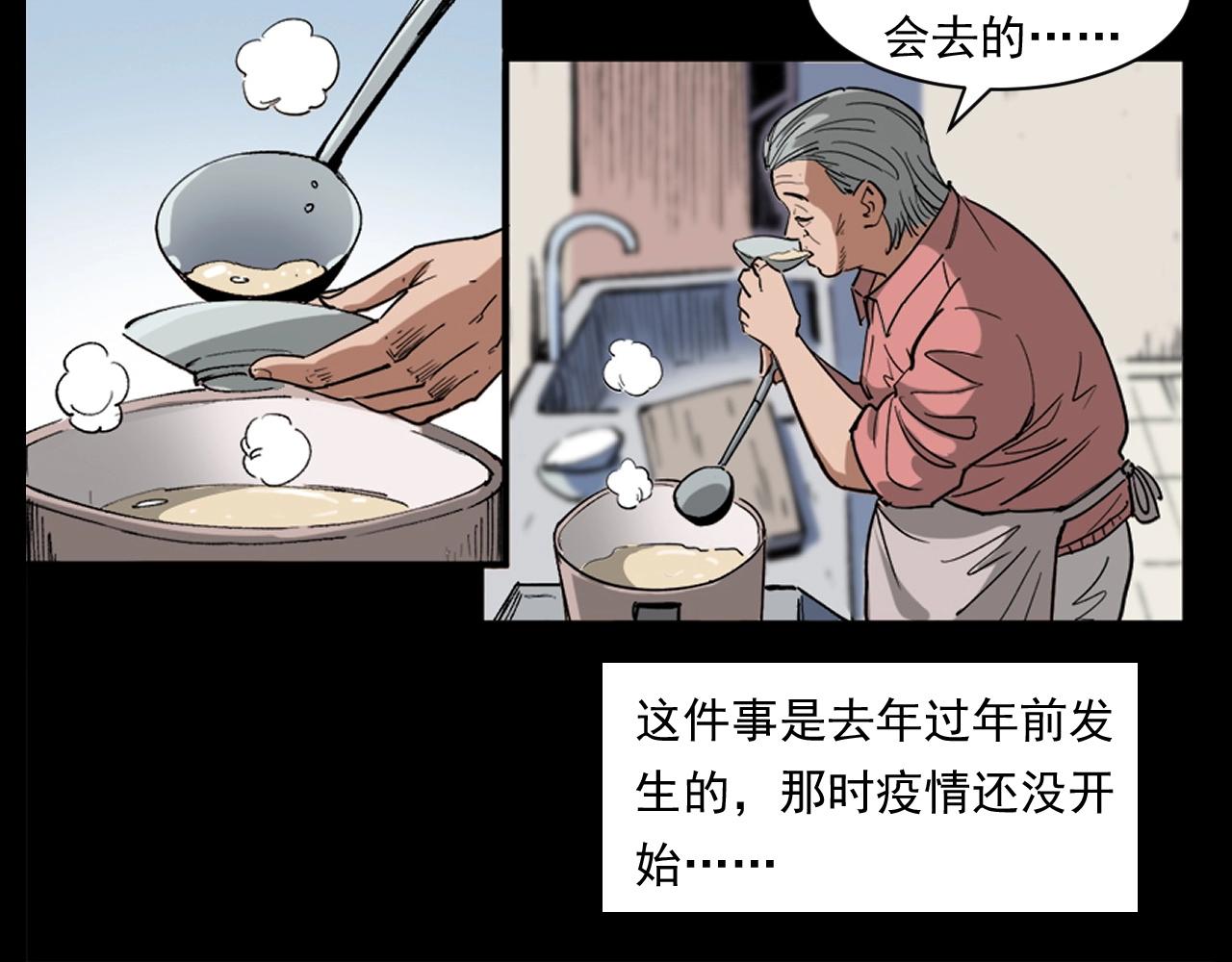 枪爷异闻录老版本在哪个软件漫画,第260话 父的魂1图