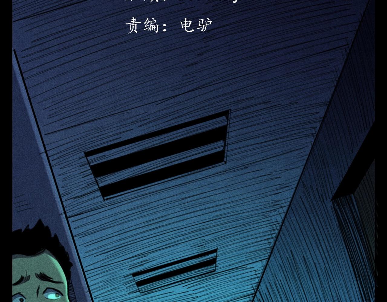 枪爷讲诡事漫画,第397话 梦游1图