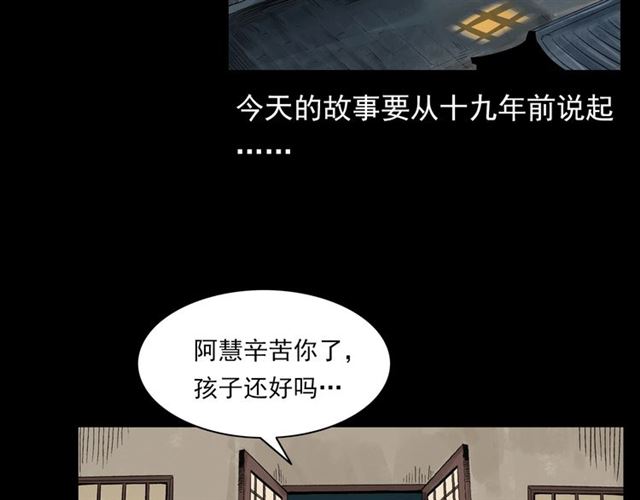 枪爷讲诡事漫画,第126话 噬梦恶灵！2图