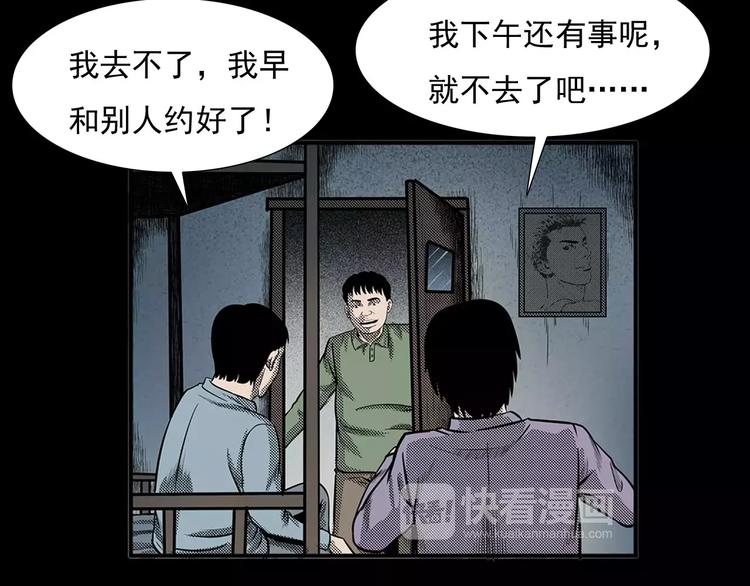 枪爷异闻录小说下载漫画,第24话 溺水者2图