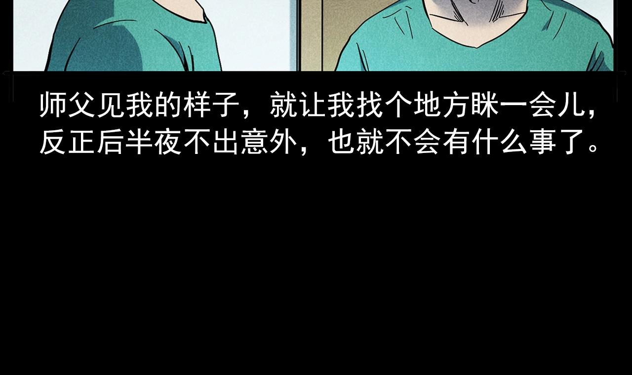 枪爷异闻录漫画全集在线观看漫画,第420话 橘子皮1图