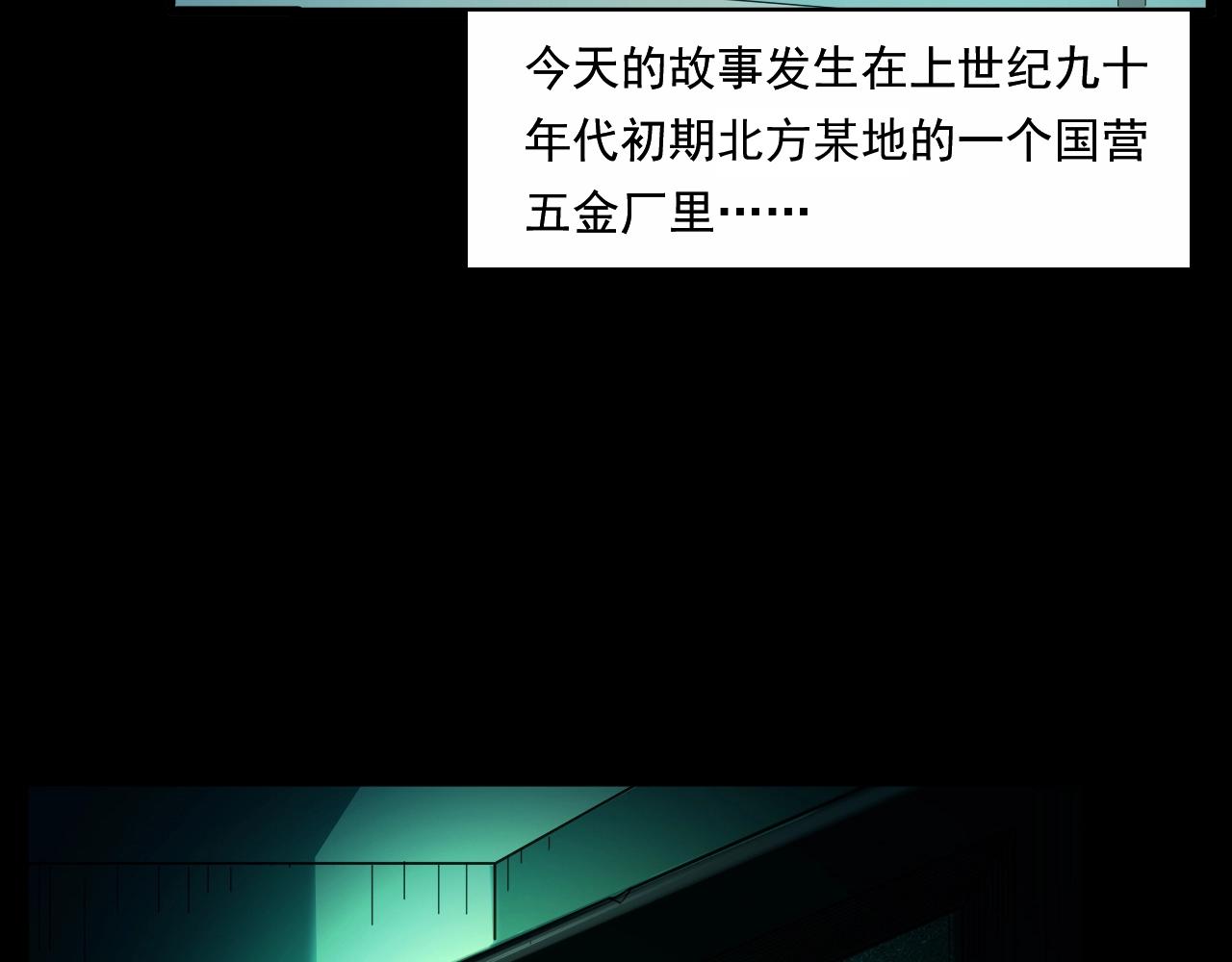 枪爷异闻录一共多少章漫画,第189话 午夜场之封闭的仓库1图