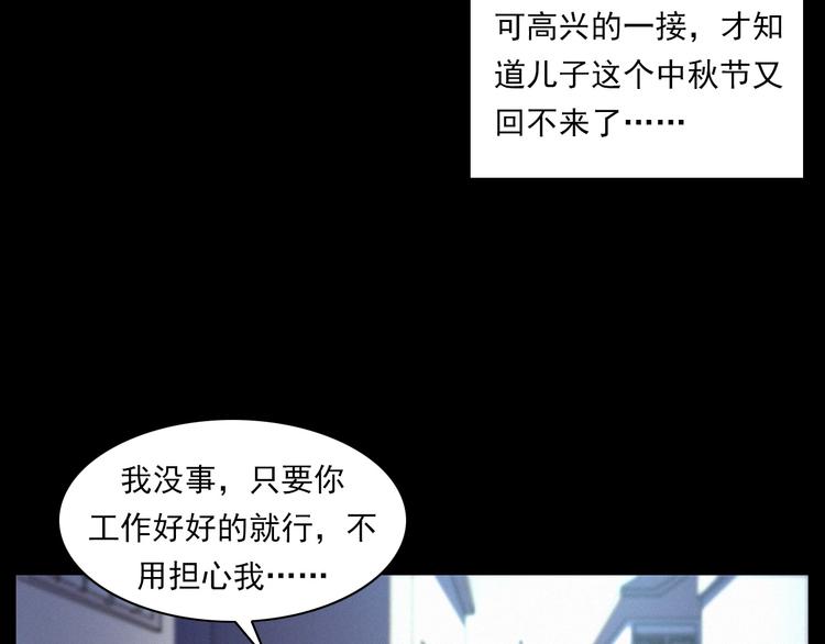 枪爷异闻录一共多少章漫画,第273话 毒狗2图