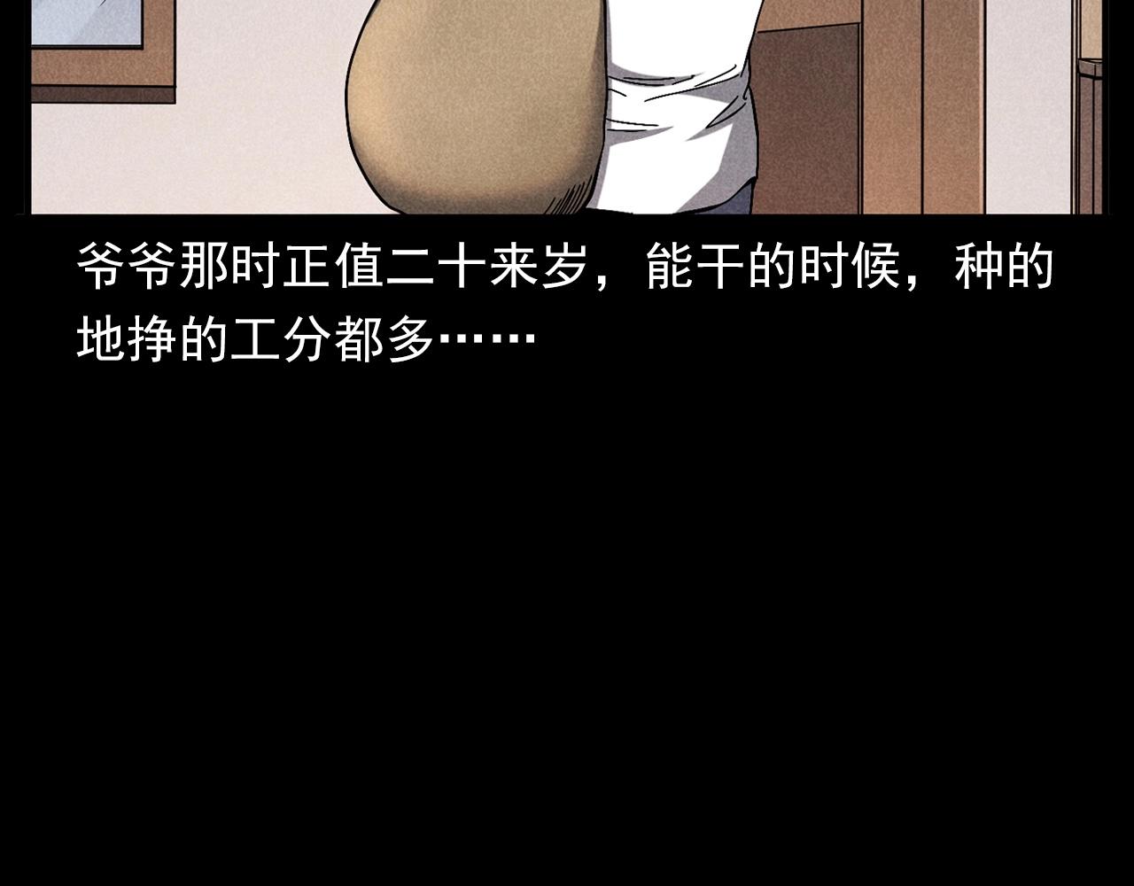 枪爷异闻录漫画在线观看漫画,第337话 夜宿破庙1图