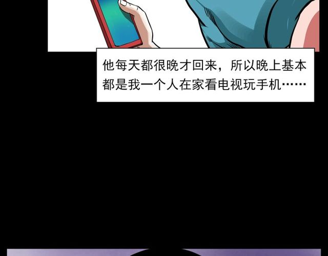 枪爷异闻录作者道歉漫画,第123话 敲门！2图