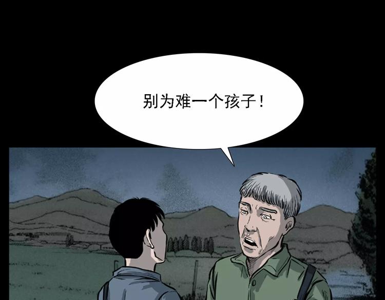 枪爷异闻录免费漫画,第11话 兔子1图