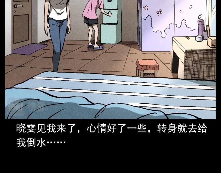 枪爷异闻录一共多少章漫画,第313话 婴灵1图