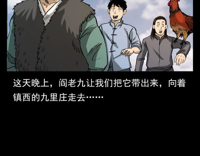 枪爷异闻录漫画全集在线观看漫画,第106话 血虫！2图