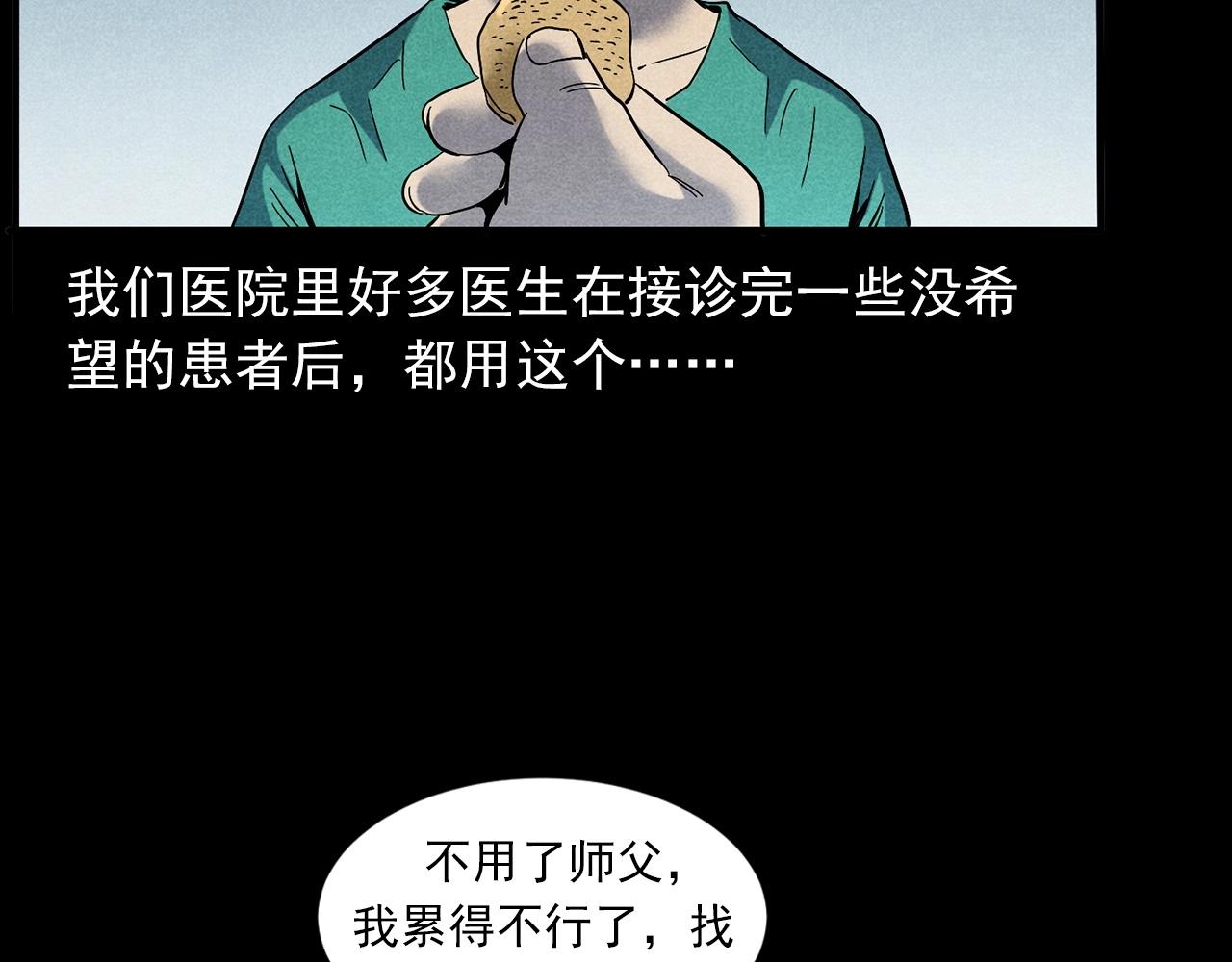 枪爷异闻录漫画全集在线观看漫画,第420话 橘子皮2图